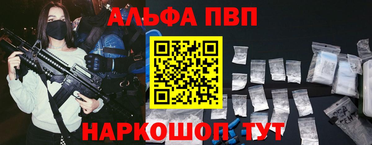 Alfa_PVP СК КРИС  A PVP мука  Вход с VPN  Alpha-PVP  Югорск 