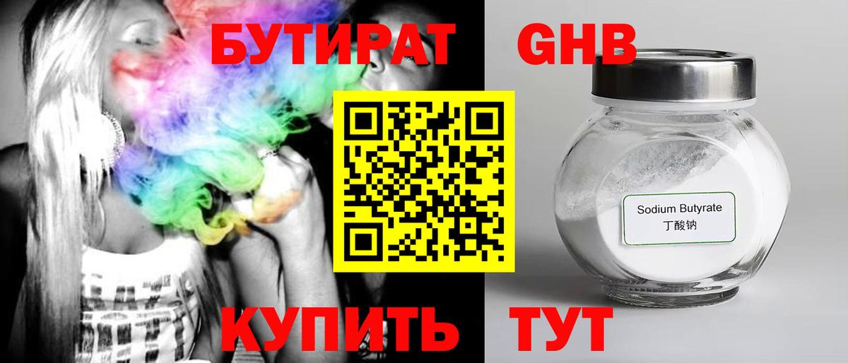 Югорск  БУТИРАТ Butirat  Вход с VPN 
