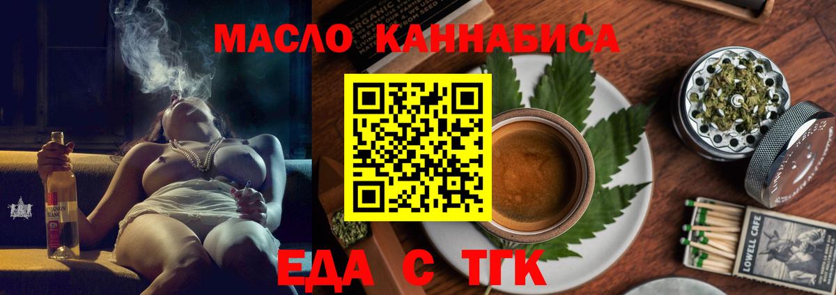 Югорск  Печенье с ТГК конопля  Вход с VPN 