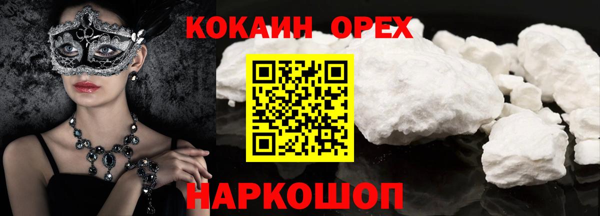 Cocaine 98% Югорск