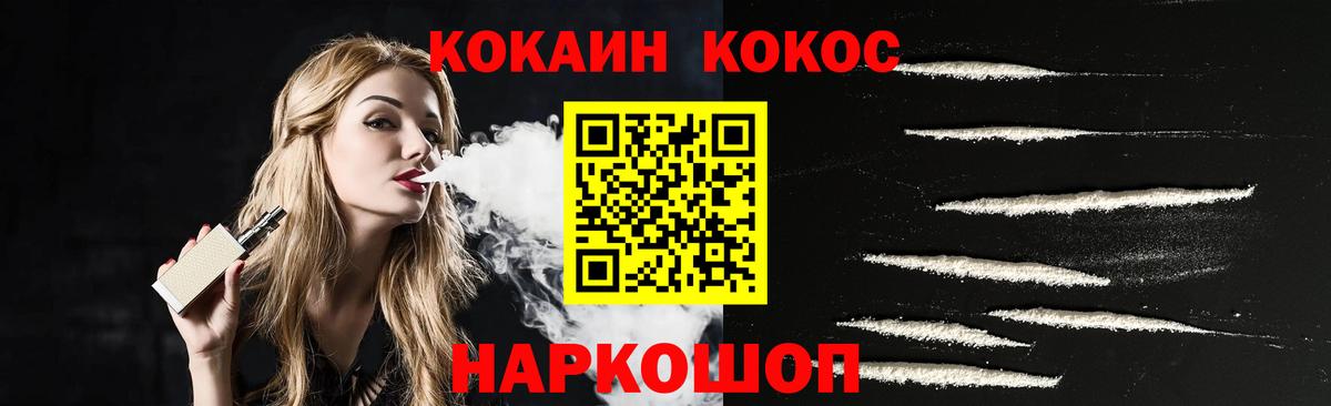 КОКАИН Колумбийский  COCAIN FishScale  Вход с VPN  Югорск 