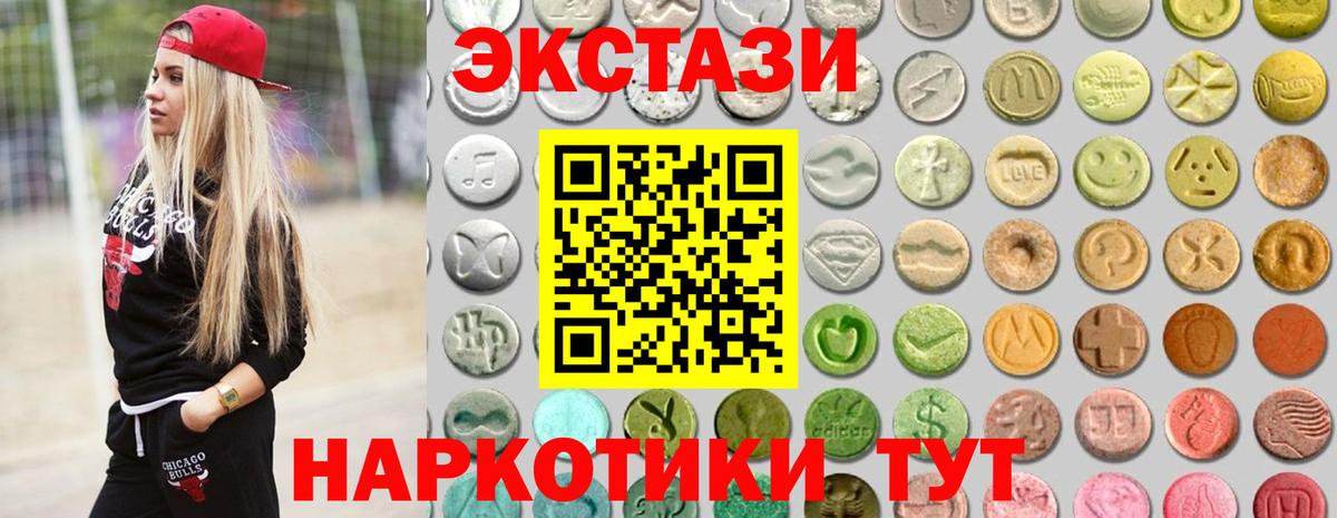 Ecstasy 300 mg  Вход с VPN  shop наркотические препараты  Югорск  Экстази Punisher 