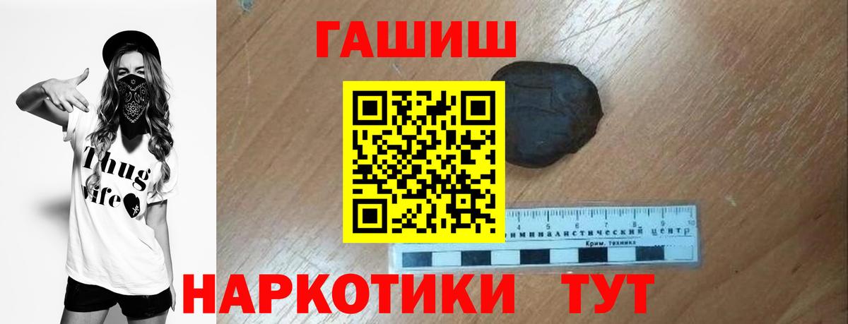 Югорск  ГАШИШ Изолятор  Вход с VPN  Гашиш  Гашиш убойный 