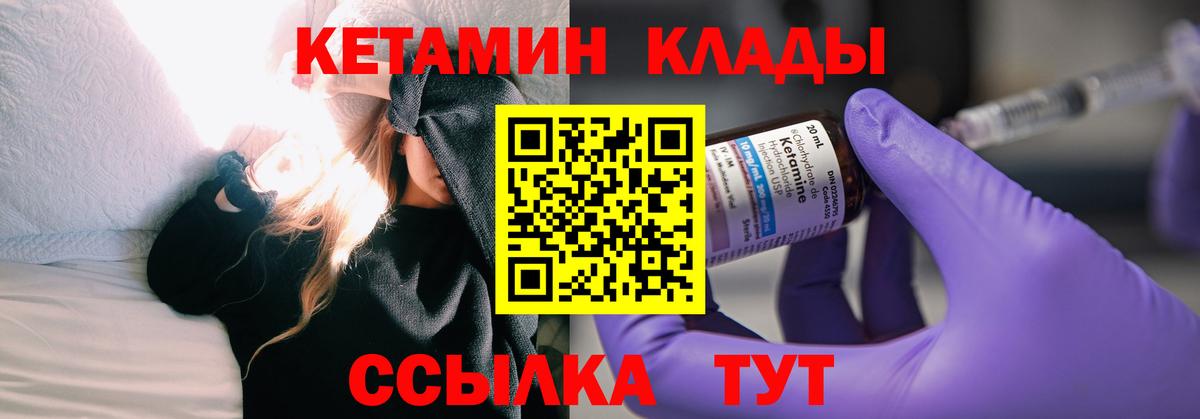 Югорск  КЕТАМИН VHQ  Вход с VPN 