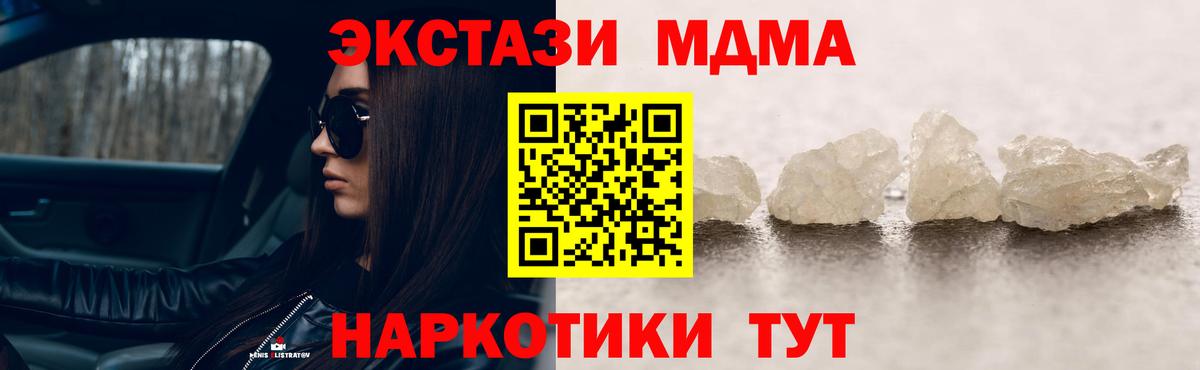 МДМА VHQ  Вход с VPN  Югорск  MDMA crystal 