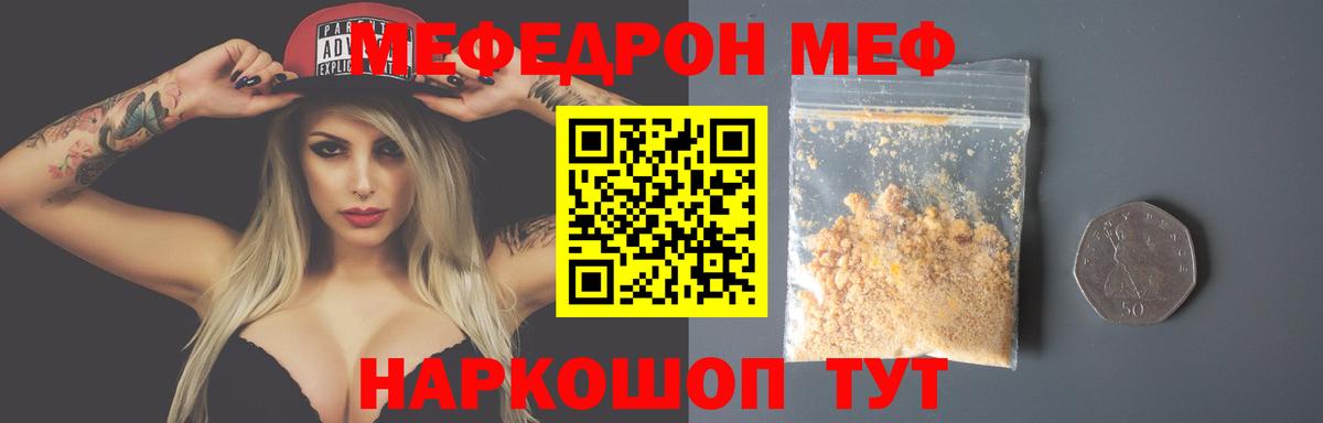 МЕФ  где купить наркоту  МЯУ-МЯУ  МЕФ mephedrone  Вход с VPN  Югорск  Меф 4 MMC 