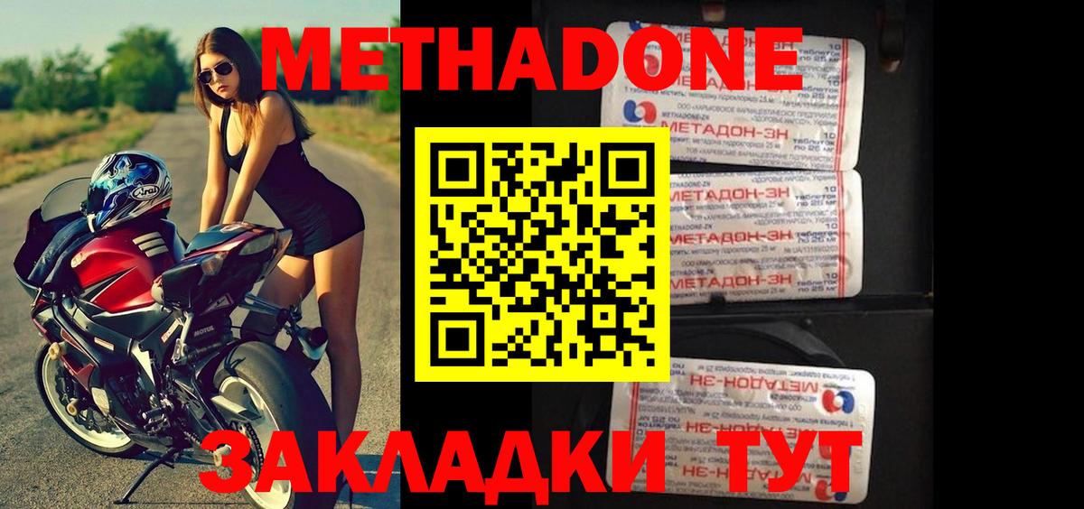 МЕТАДОН белоснежный  Вход с VPN  МЕТАДОН мёд  Югорск 