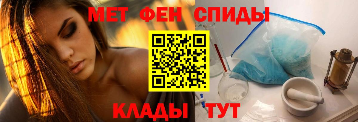 Югорск  МЕТАМФЕТАМИН мет  Вход с VPN 