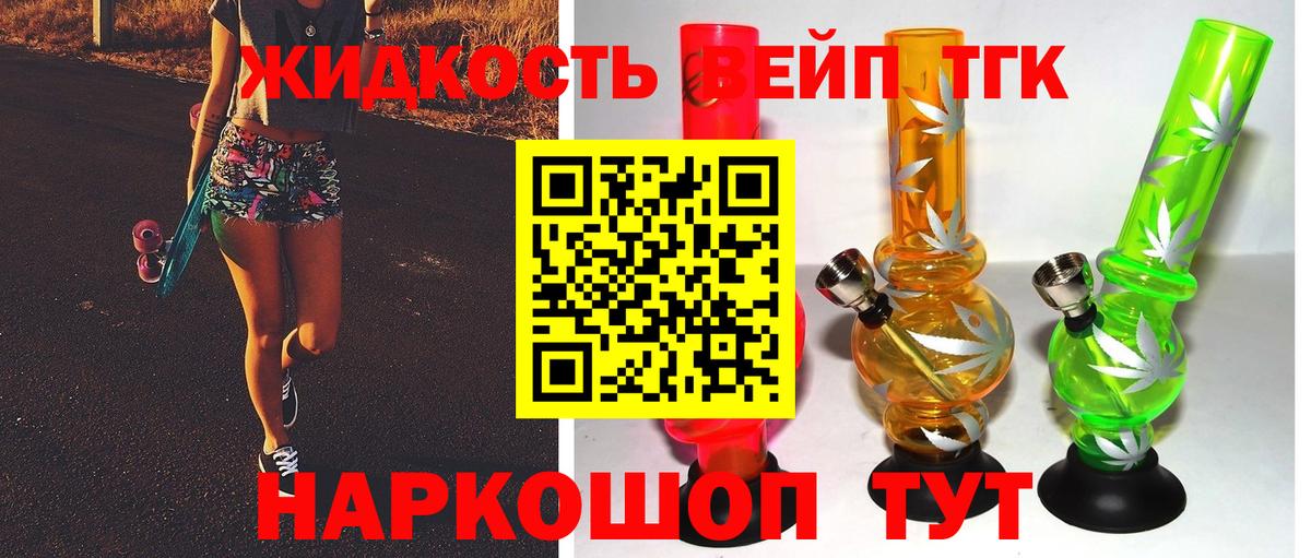 ТГК жижа  Дистиллят ТГК концентрат  Вход с VPN  Югорск 