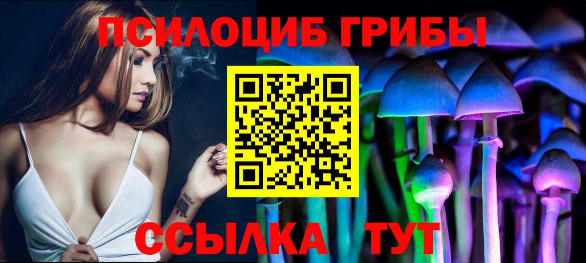 Псилоцибиновые грибы мицелий  Вход с VPN  Галлюциногенные грибы Magic Shrooms  Югорск 